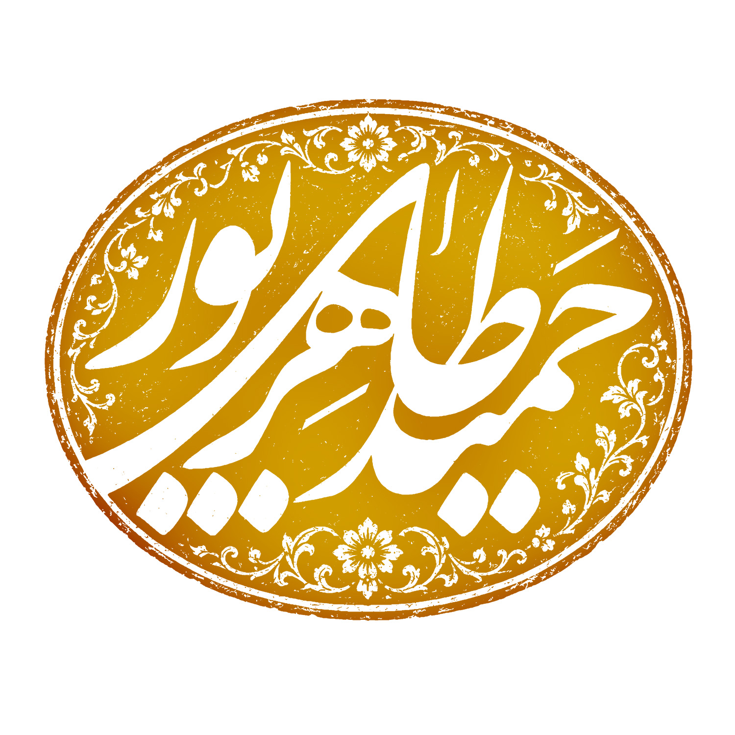 Hamid Taherypour Arts